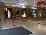 連鎖店裝修：統(tǒng)一風(fēng)格，展現(xiàn)品牌魅力
